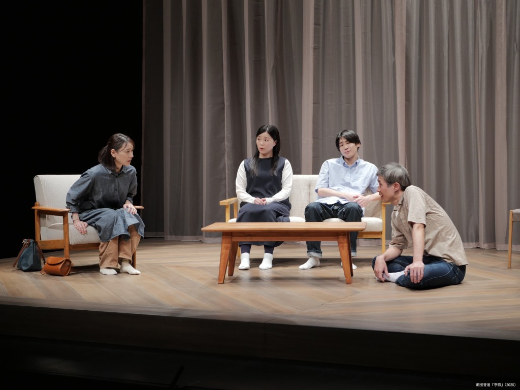 劇団普通『季節』