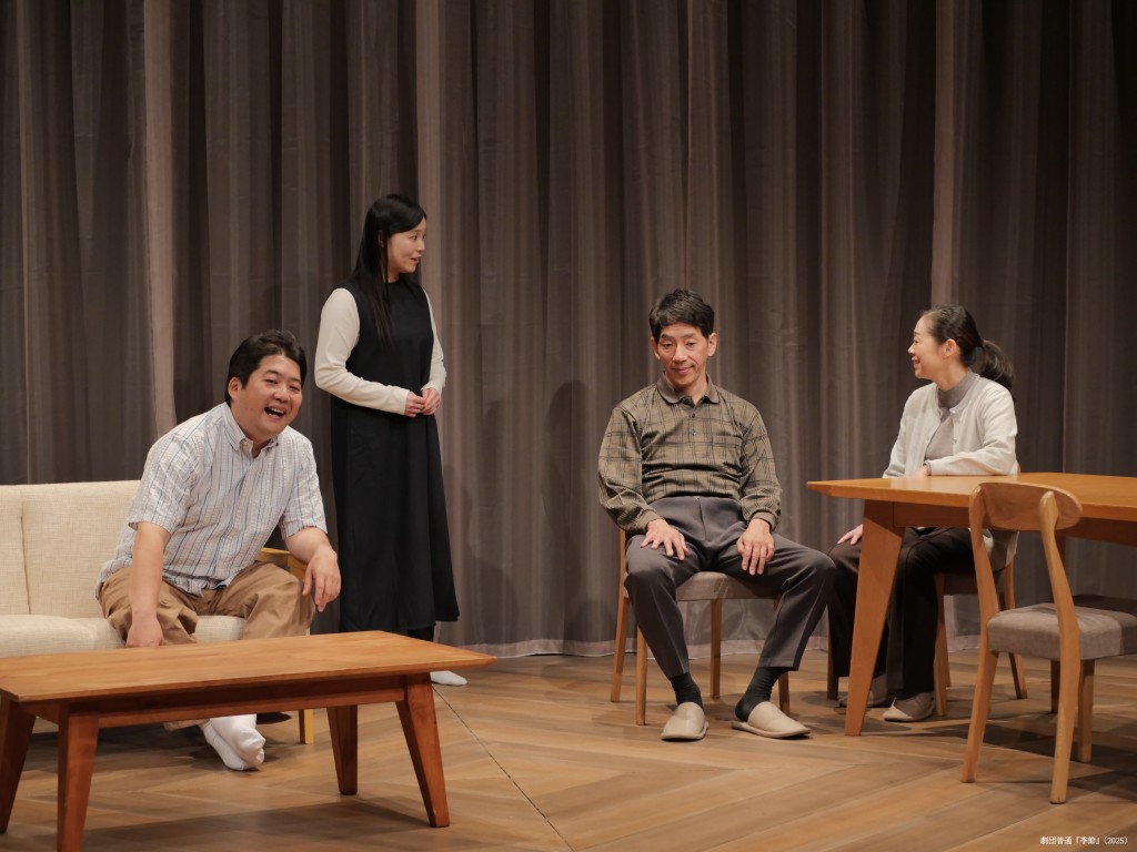 劇団普通『季節』